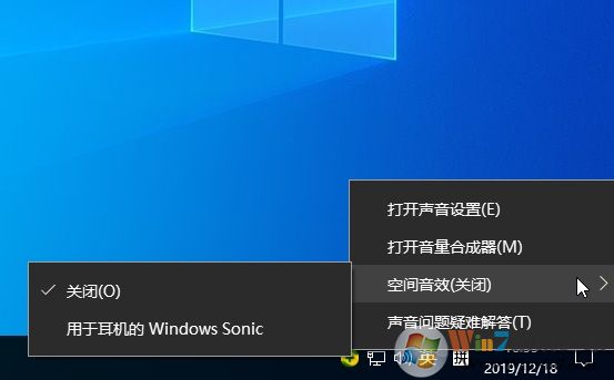 Win10空間音效有什么用？開啟用于耳機(jī)的Windows Sonic有什么區(qū)別
