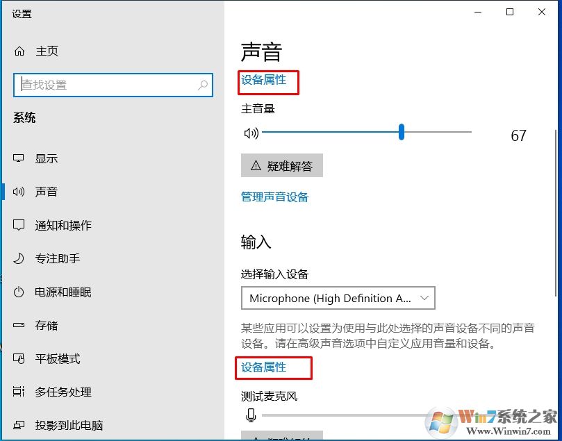 新版Win10播放設(shè)備,錄音設(shè)備,聲音選項(xiàng)在哪去了？