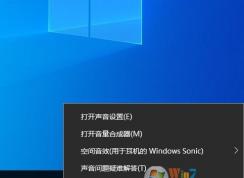 Win10麥克風(fēng)屬性,揚(yáng)聲器屬性在哪設(shè)置？