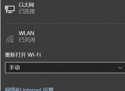 win10系統(tǒng)網(wǎng)絡(luò)與Internet 設(shè)置無(wú)法打開(kāi)該怎么辦？（已解決）
