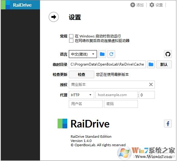 怎么把網(wǎng)盤當成本地硬盤一樣使用？方法在這里