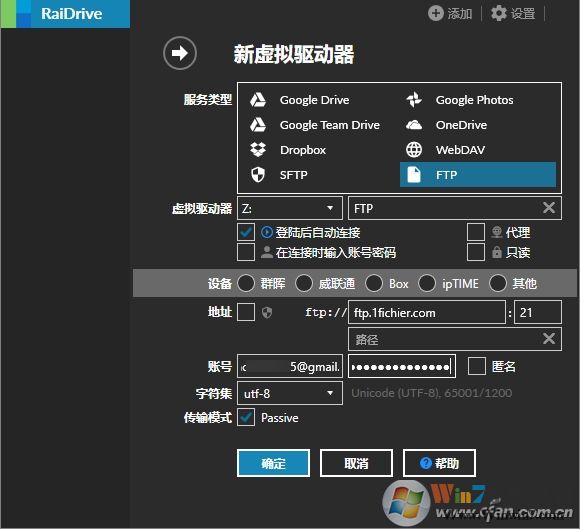 怎么把網(wǎng)盤當成本地硬盤一樣使用？方法在這里