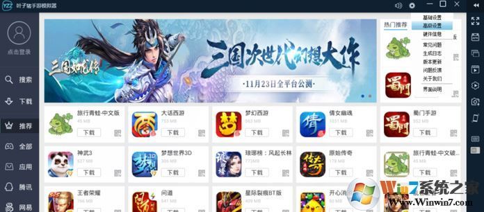 apk安裝器哪個(gè)好？winwin7推薦超好用APK安裝器（安卓模擬器）
