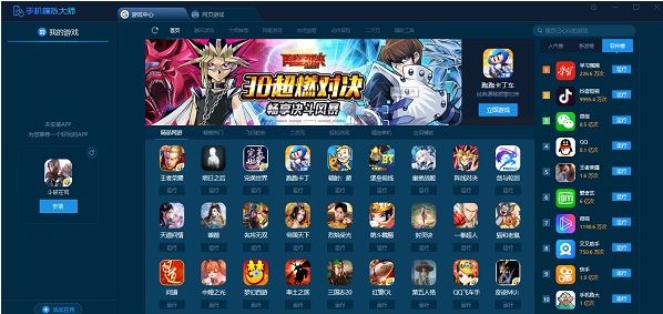 apk安裝器哪個(gè)好？winwin7推薦超好用APK安裝器（安卓模擬器）