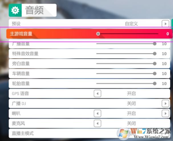 win10系統(tǒng)玩地平線4中出現(xiàn)講述人 無(wú)法關(guān)閉該怎么辦?(已解決)