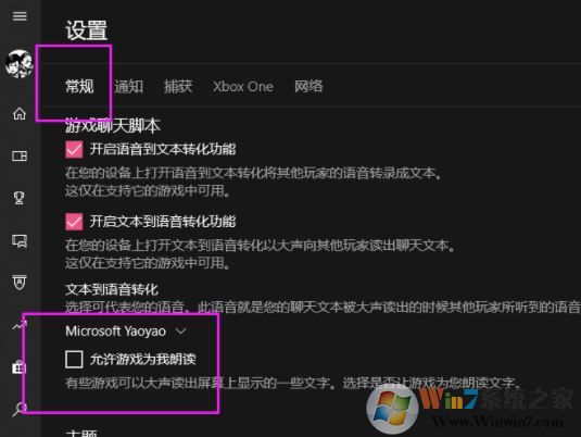 win10系統(tǒng)玩地平線4中出現(xiàn)講述人 無(wú)法關(guān)閉該怎么辦?(已解決)