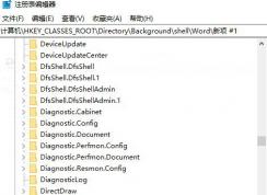 win10系統(tǒng)在桌面右鍵菜單添加菜單項(xiàng)的操作方法