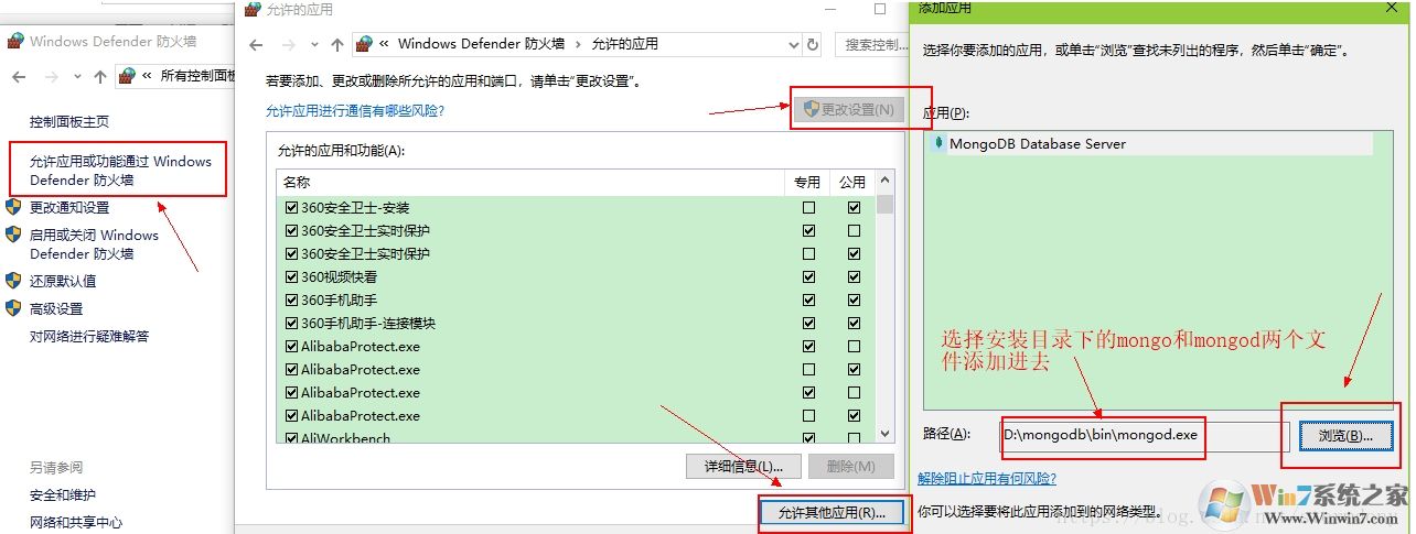 Win10系統(tǒng)安裝MongoDB教程(詳細圖文)