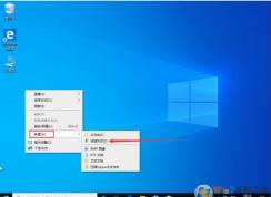 Win10一鍵關(guān)閉所有程序,Win10設(shè)置秒關(guān)程序方法