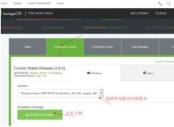 Win10系統(tǒng)安裝MongoDB教程(詳細(xì)圖文)