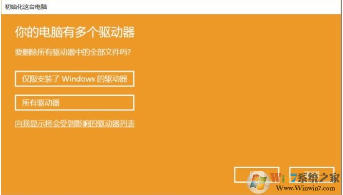 Win10重置此電腦會(huì)刪除文件和軟件嗎？重置后能自動(dòng)激活嗎