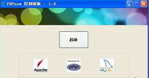 PHPnow下載_PHPnow(PHP環(huán)境)v1.5.6 綠色免費版