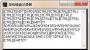 鍵盤記錄器下載_高級(jí)鍵盤記錄器 v1.0 綠色免費(fèi)版
