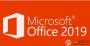 聯(lián)想Office 2019預(yù)安裝包下載+安裝激活步驟(Office2019家庭學生版)