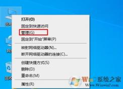 Win10怎么禁用Administrator賬戶？方法教程