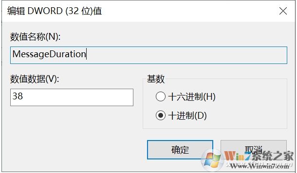 Win10如何設(shè)置通知顯示時(shí)間？