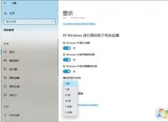 Win10如何設置通知顯示時間？
