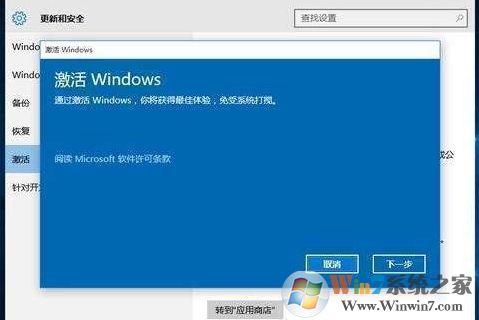 Win10激活怎么和微軟賬戶綁定？