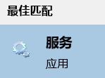 Win10應(yīng)用商店閃退打不開,別的應(yīng)用可以打開解決方法