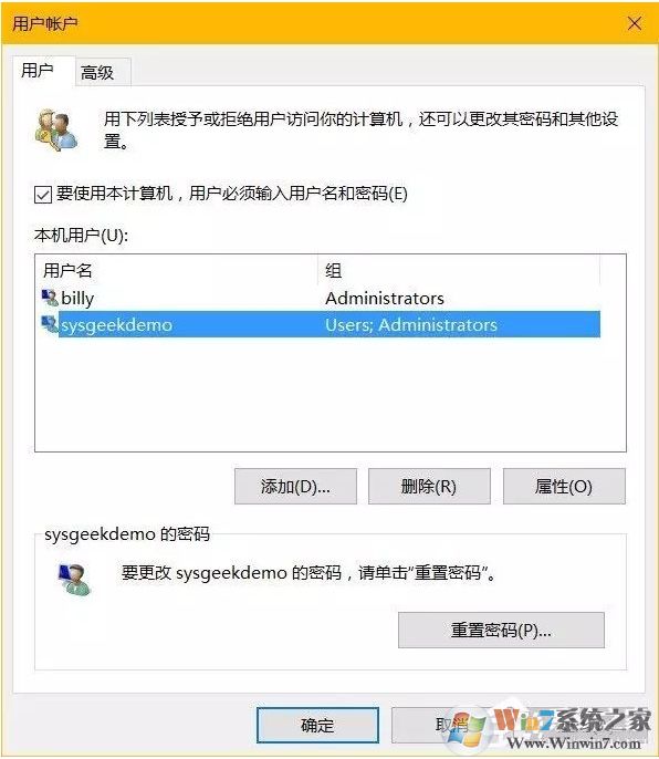 Win10系統(tǒng)如何隱藏帳號？Win10設(shè)置隱藏帳號方法