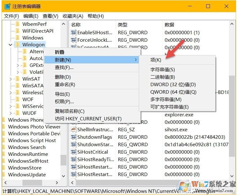 Win10系統(tǒng)如何隱藏帳號？Win10設(shè)置隱藏帳號方法