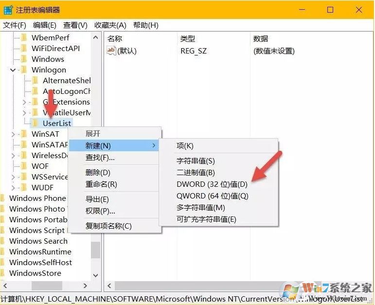 Win10系統(tǒng)如何隱藏帳號？Win10設(shè)置隱藏帳號方法