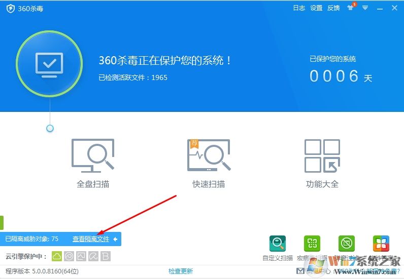 360殺毒軟件隔離區(qū)在哪？如何恢復(fù)被殺的文件？