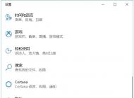 Win10教育版怎么換成Win10專業(yè)版？升級方法