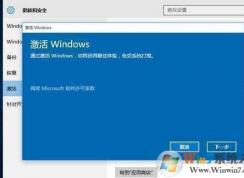 Win10激活怎么和微軟賬戶綁定？