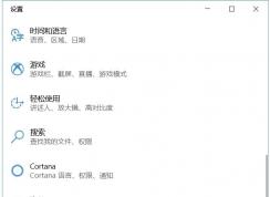 Win10教育版怎么換成Win10專業(yè)版？升級方法