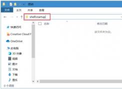 Win10怎么開機啟動應用商店安裝的應用？