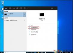 Win10出現Windows sockets啟動失敗解決方法