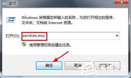 Win7怎么關(guān)閉兼容性助手？兼容性助手關(guān)閉方法