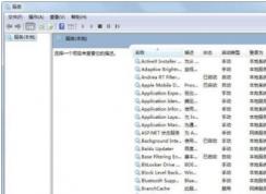 Win10刪除服務方法,教你如何使用命令刪除Win10服務
