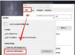 Win10系統(tǒng)怎么防止重要文件被別人復制出去？(加密方法)