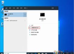 Win10聯(lián)網修復系統(tǒng)文件命令操作方法