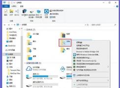 Win10 D盤變成我的文檔了怎么辦？修復(fù)方法