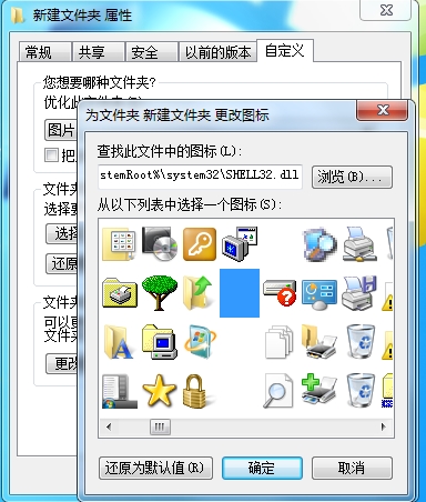 怎么讓文件夾透明？文件夾透明設(shè)置方法
