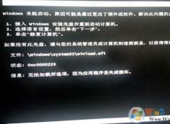 Win7無法開機(jī)winload.efi,狀態(tài)0xc000025黑屏修復(fù)方法