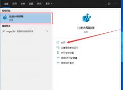 Win10 1909怎么取消開機(jī)密碼登錄？不用輸密碼登錄方法