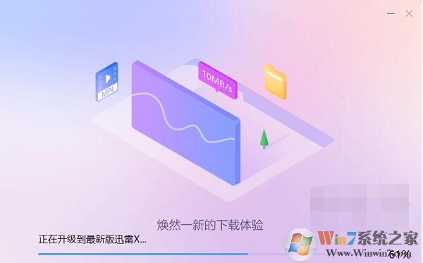 怎么禁止迅雷極速版自動(dòng)升級(jí)到迅雷X?禁止迅雷升級(jí)方法