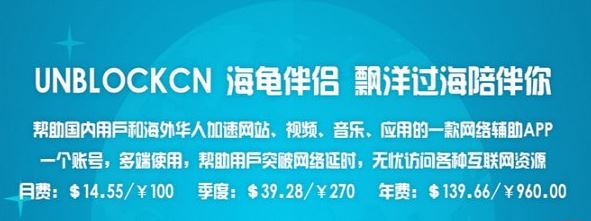 Unblockcn下載_UNBLOCKCN(解鎖僅供中國(guó)大陸播放)v2018.08.26.1822 電腦版