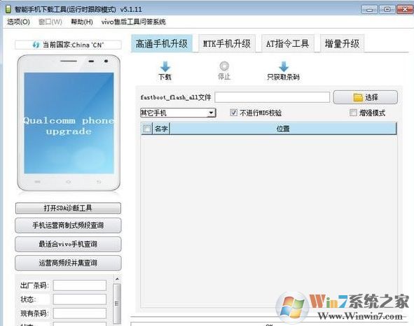 vivo手機(jī)如何刷機(jī)？教你步步高手機(jī)刷機(jī)的方法