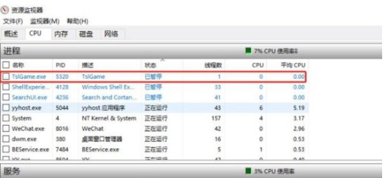 Win10玩吃雞出現無法創(chuàng)建Win64TslGame.exe解決方案