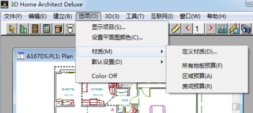 3Dhome下載_3D Home Architect(戶型畫圖)v4.0 綠色漢化版