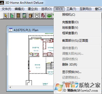 3Dhome下載_3D Home Architect(戶型畫圖)v4.0 綠色漢化版