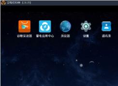 Win10系統(tǒng)和雷電模擬器共享文件設置