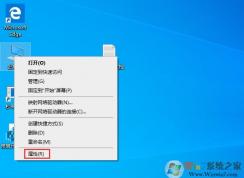 Win10怎么顯示鼠標選定后的藍色選取框