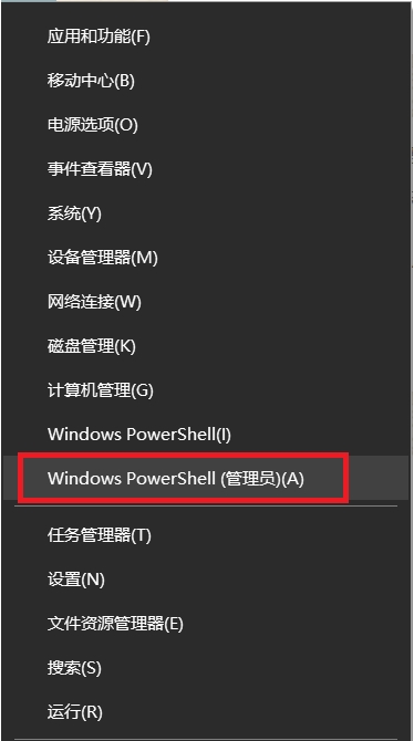 Win10應(yīng)用商店刪除了怎么安裝回來(lái)？