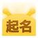 公司取名軟件免費(fèi)版_金豆豆公司取名軟件 v2018.42 已注冊(cè)破解版